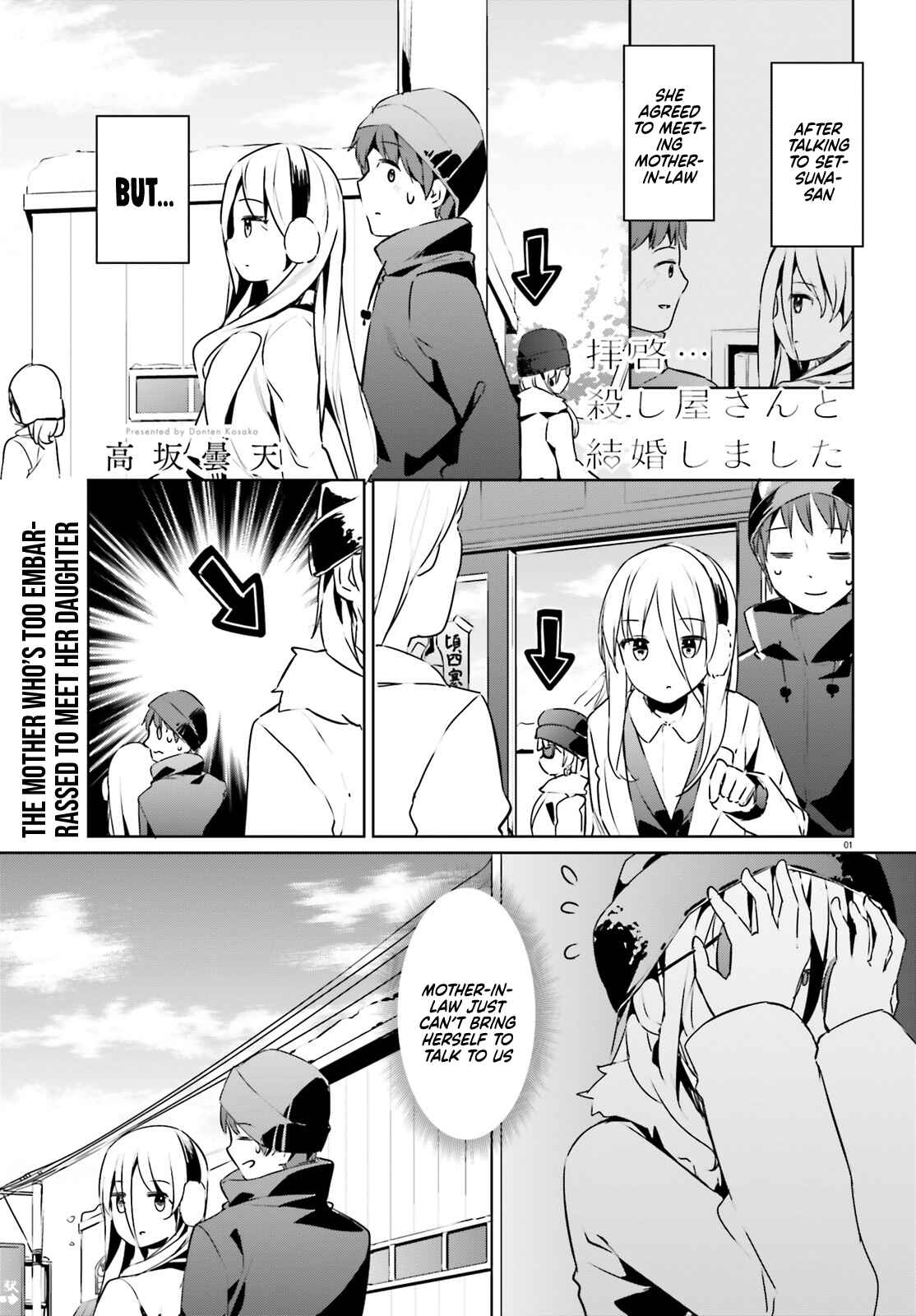 My Lovey-Dovey Wife is a Stone Cold Killer Chapter 22 - Page 1