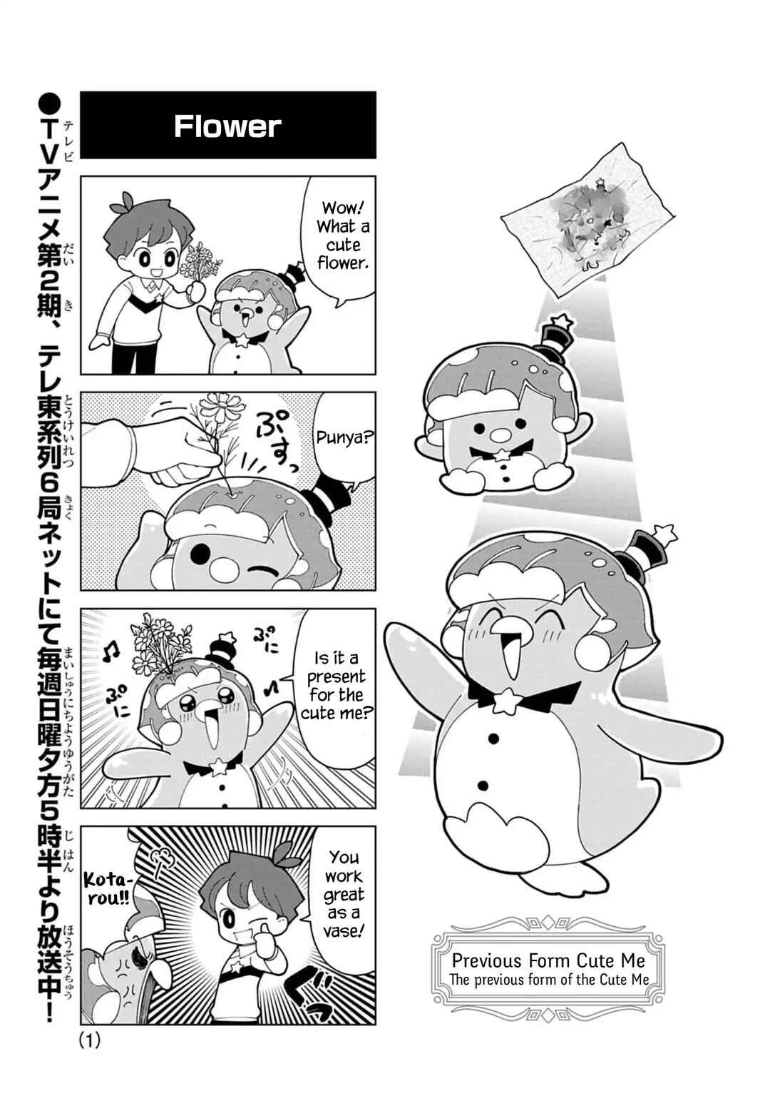 Puniru wa Kawaii Slime Chapter 86.9 - Page 1