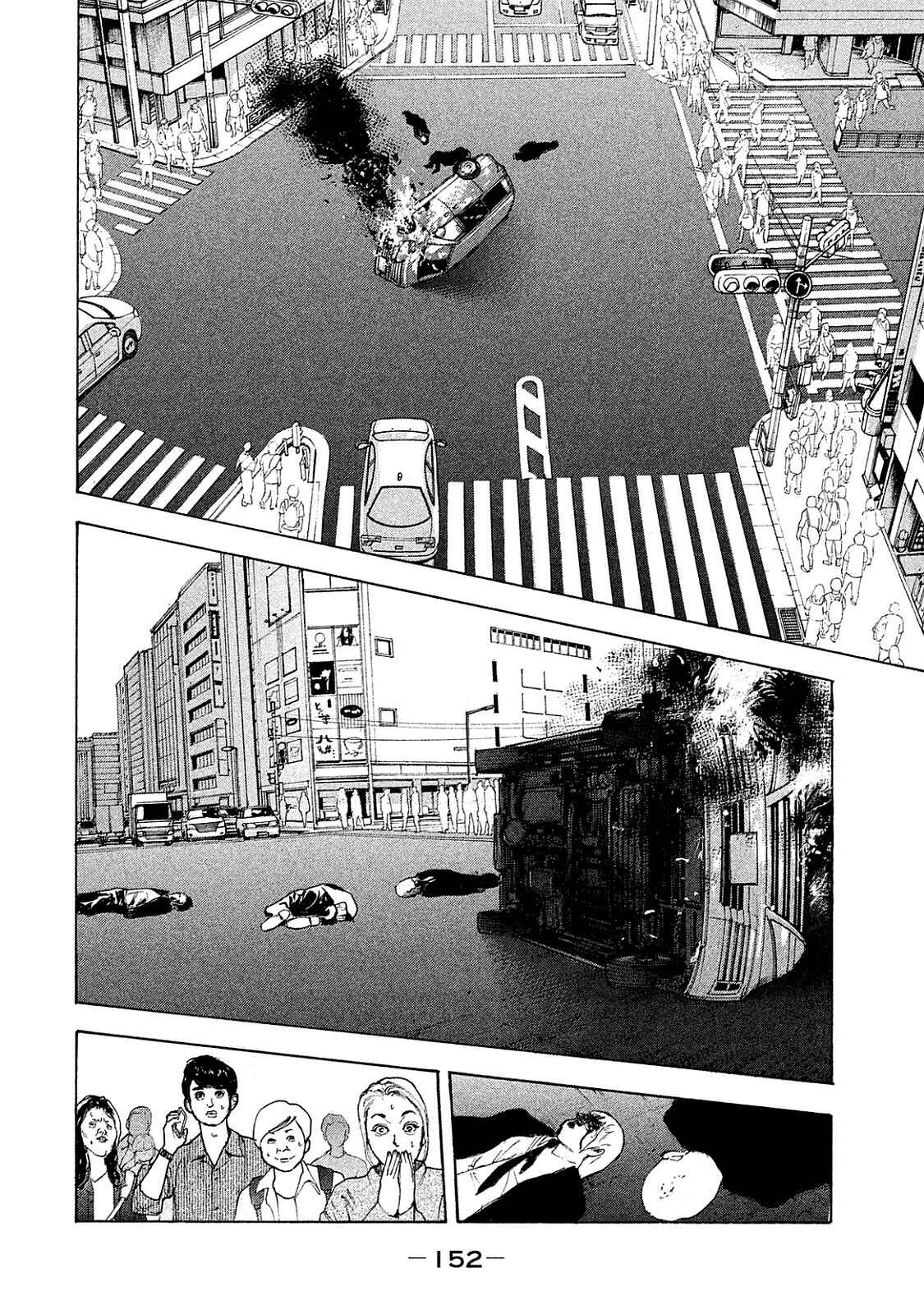 Bokutachi ga Yarimashita Chapter 76 - Page 2