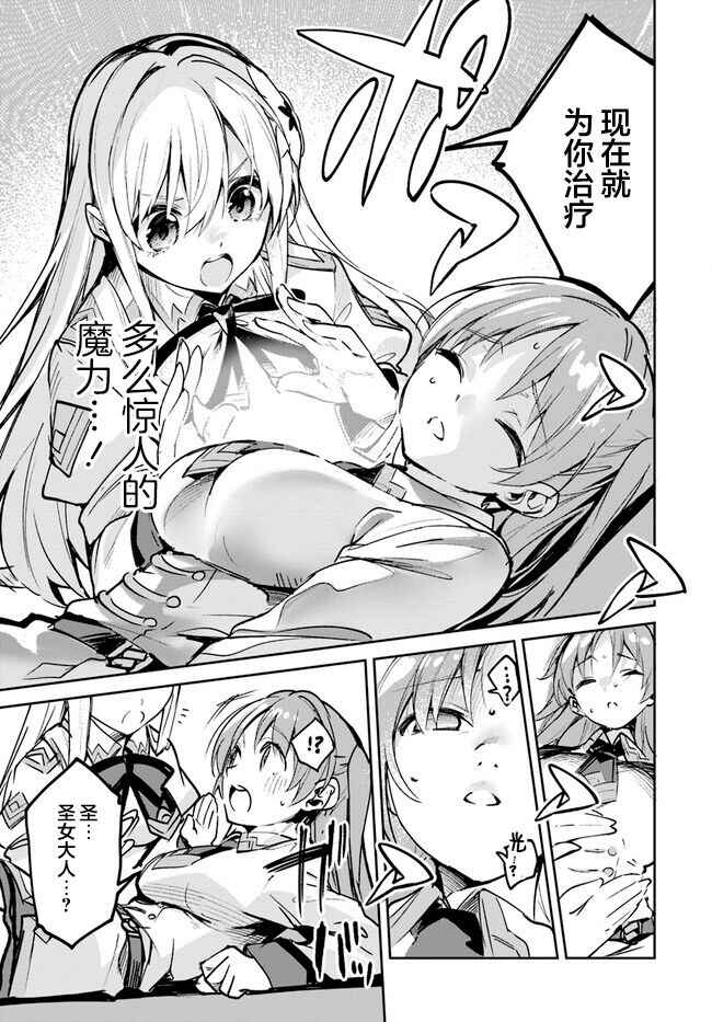 Nise Seijo Kuso of the Year: Risou no Seijo? Zannen, Nise Seijo deshita! Chapter 8.1 - Page 5