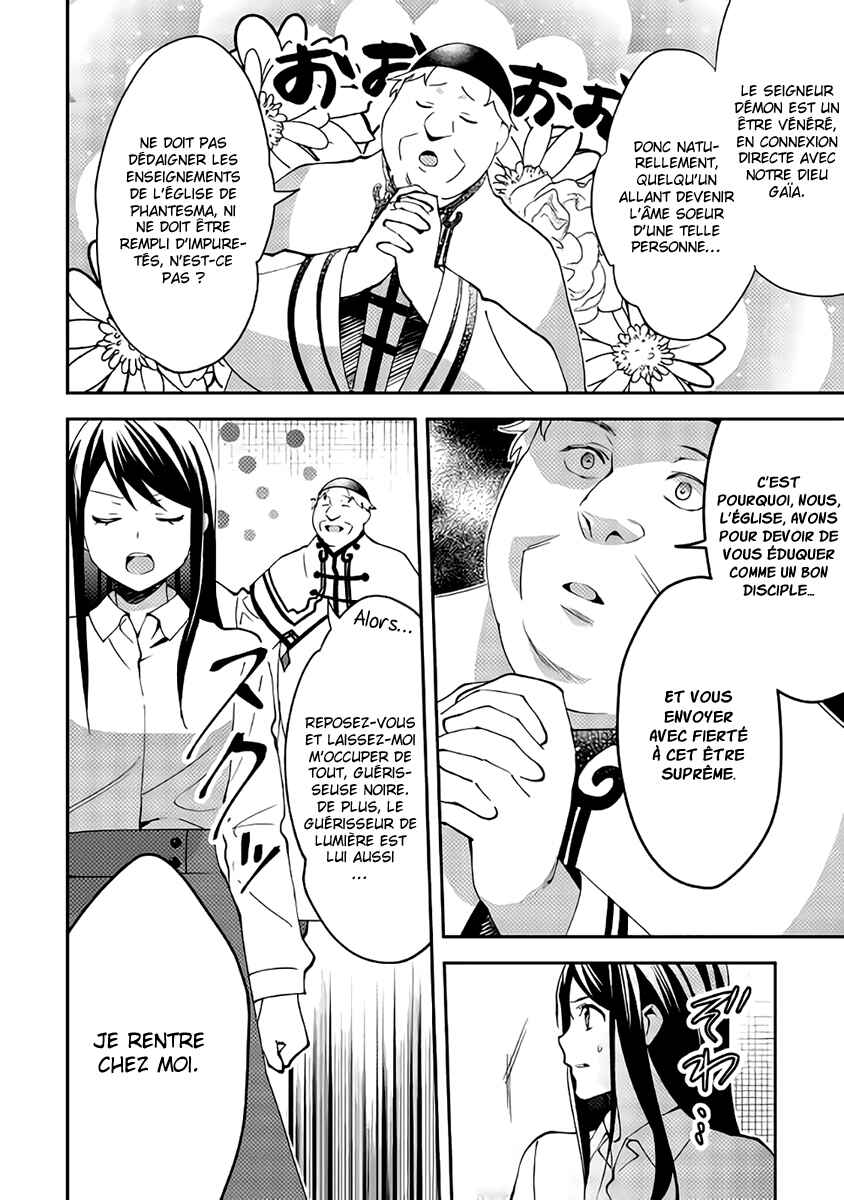Isekai de "Kuro no Iyashi Te" tte Yobarete Imasu Chapter 39 - Page 11