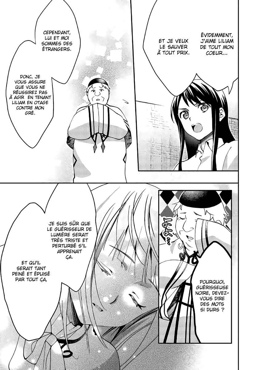 Isekai de "Kuro no Iyashi Te" tte Yobarete Imasu Chapter 39 - Page 12