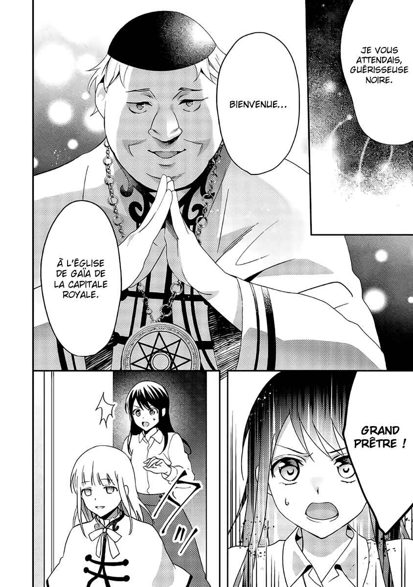 Isekai de "Kuro no Iyashi Te" tte Yobarete Imasu Chapter 39 - Page 5