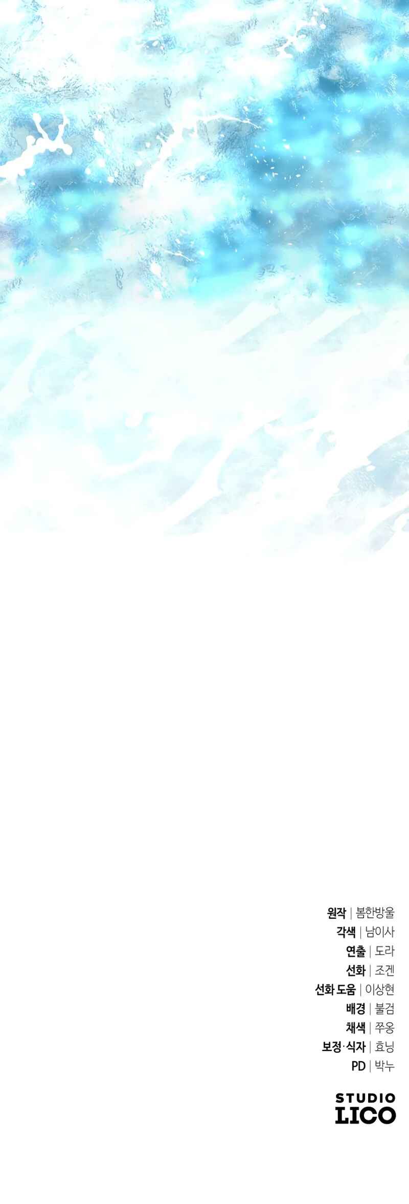 Akdang-deul ui Huwonja ga Doeeotda Chapter 15 - Page 83