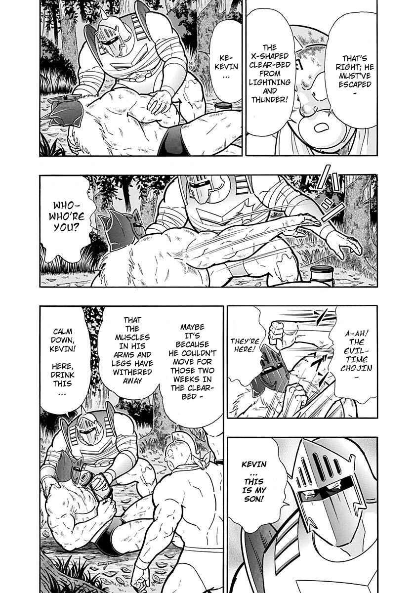 Kinnikuman II-Sei: Ultimate Chojin Tag Arc Chapter 261 - Page 3