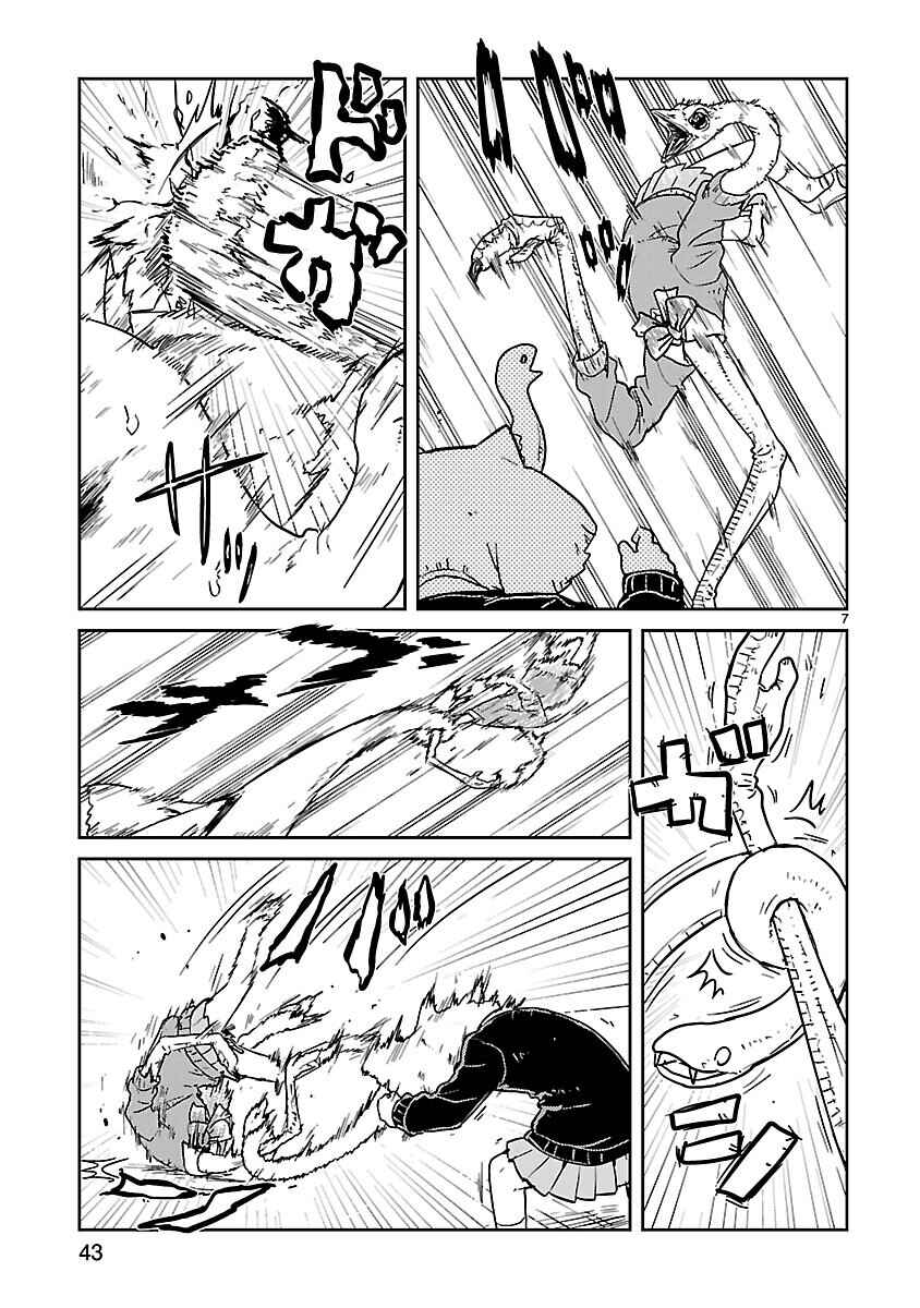 Kagaku Chop Chapter 56 - Page 7