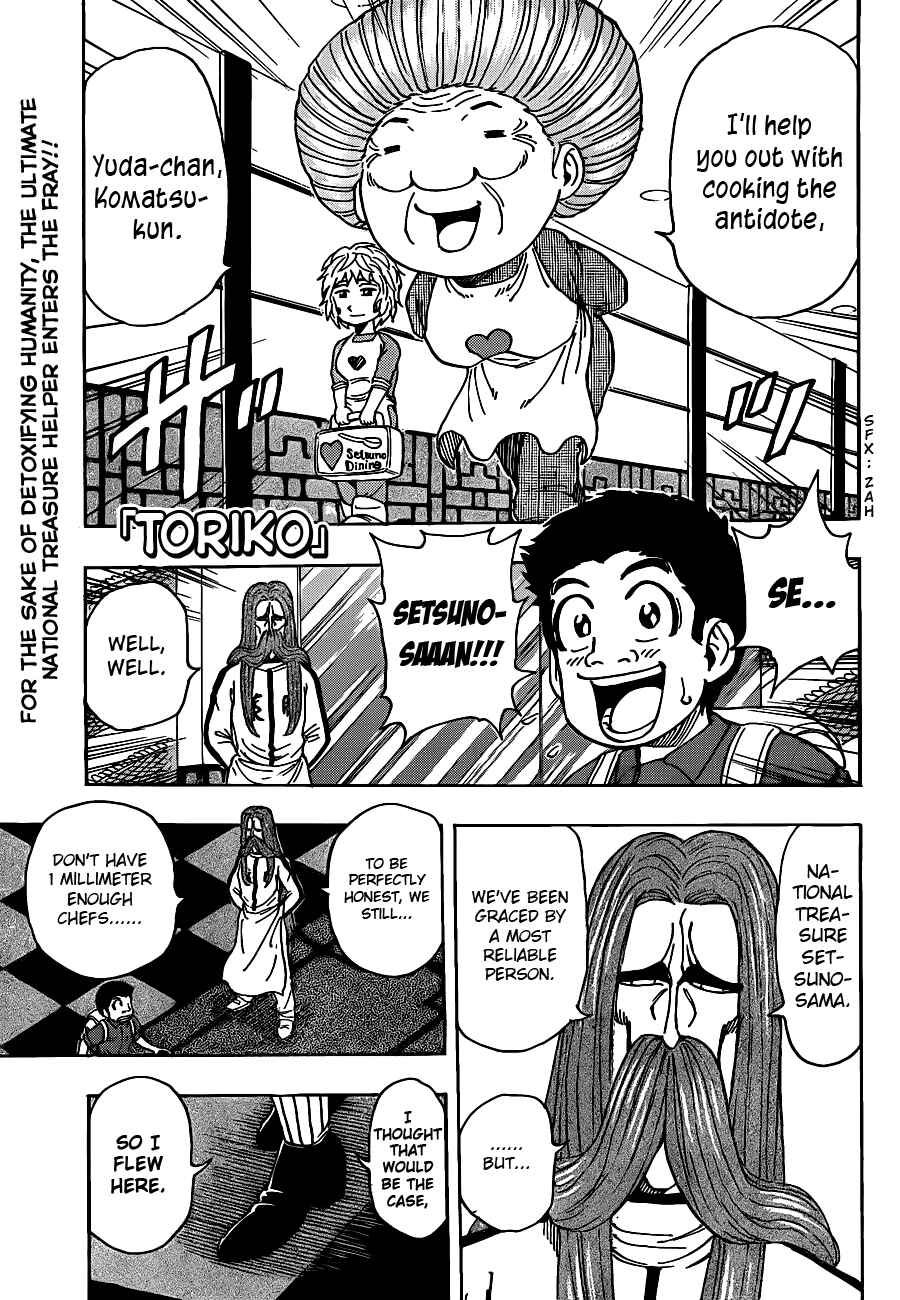 TORIKO Chapter 203 - Page 1