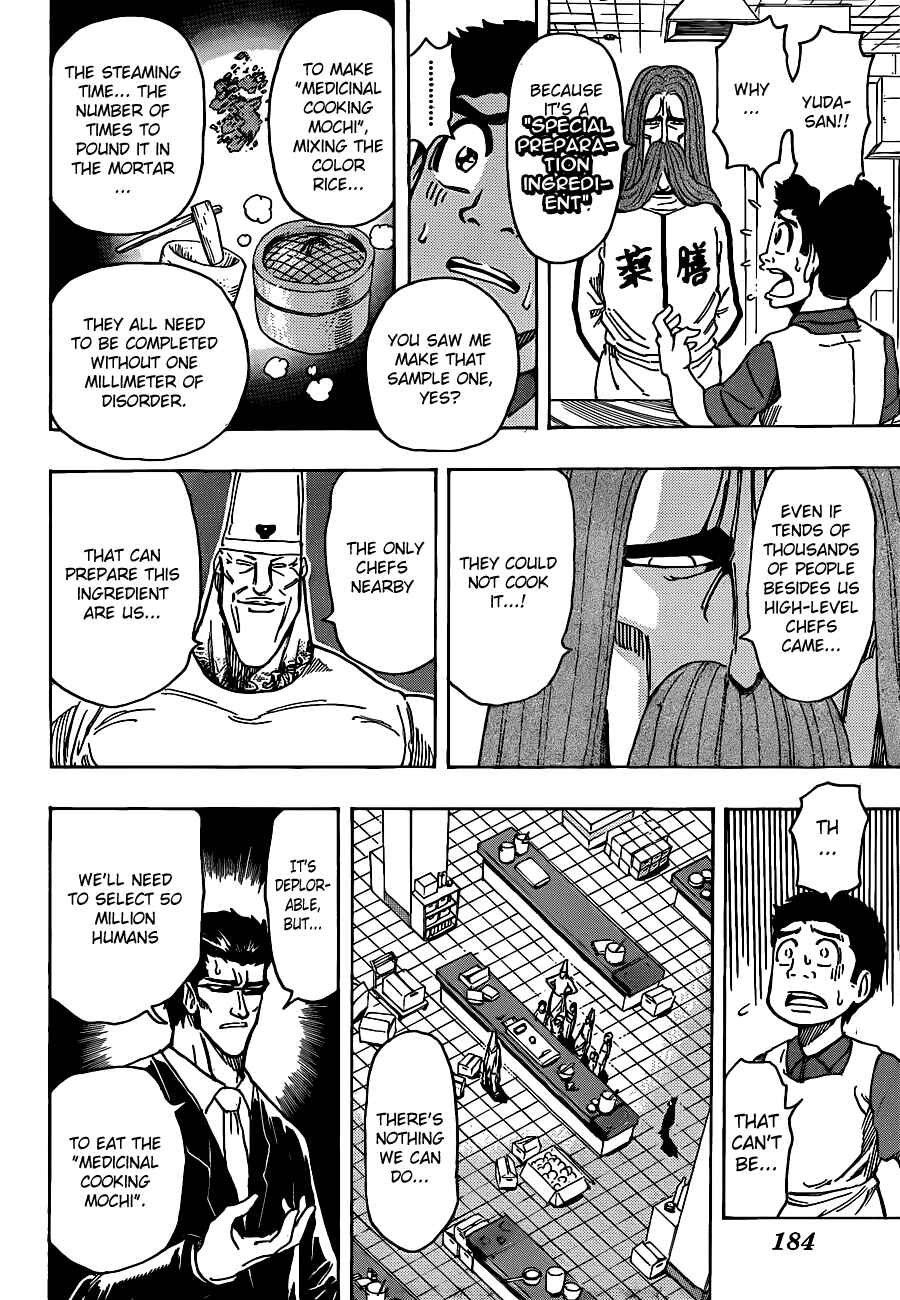 TORIKO Chapter 203 - Page 15