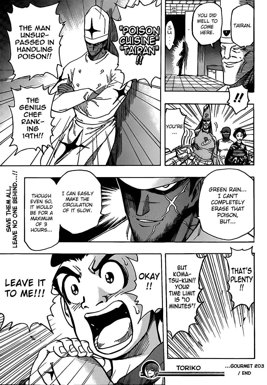 TORIKO Chapter 203 - Page 18