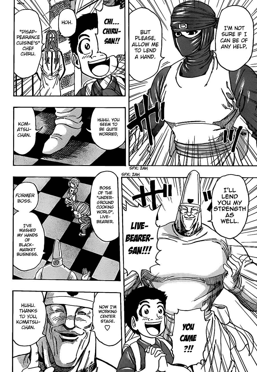 TORIKO Chapter 203 - Page 2