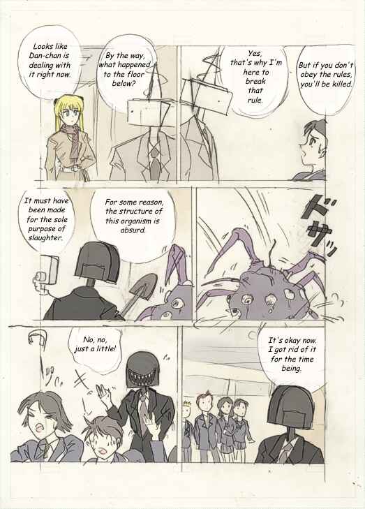 アッテンボローの怪人 Chapter 27.6 - Page 21