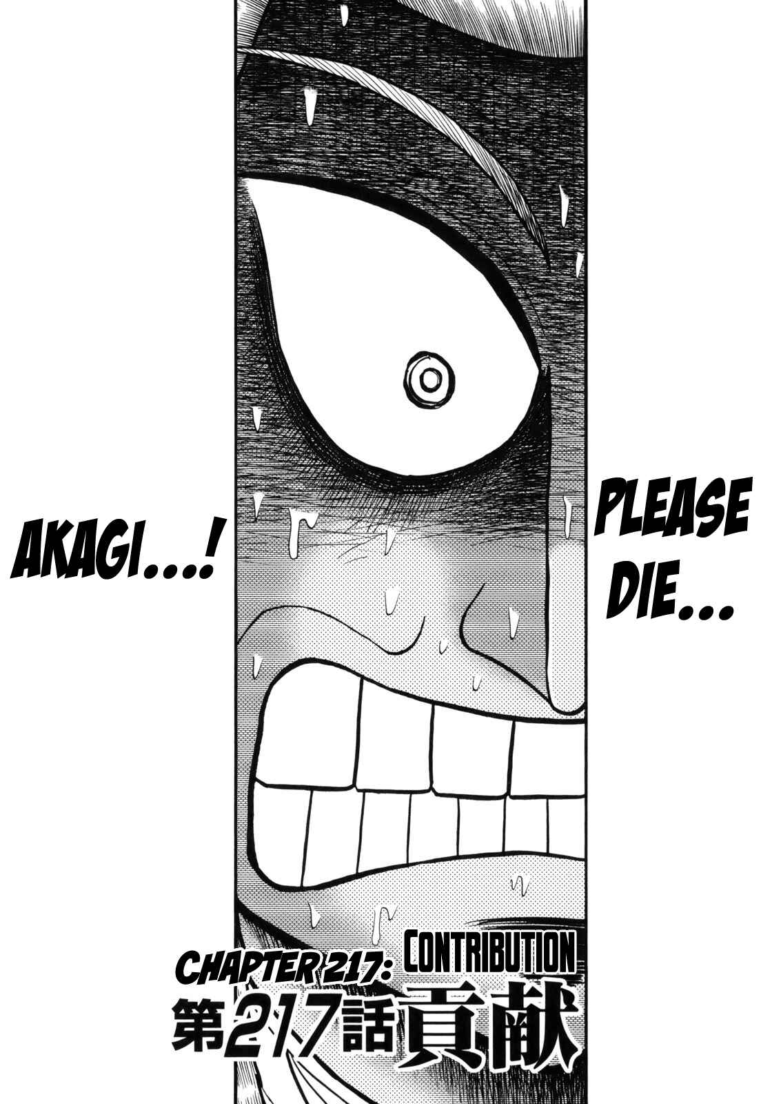 Akagi: Yami ni Oritatta Tensai Chapter 217 - Page 1