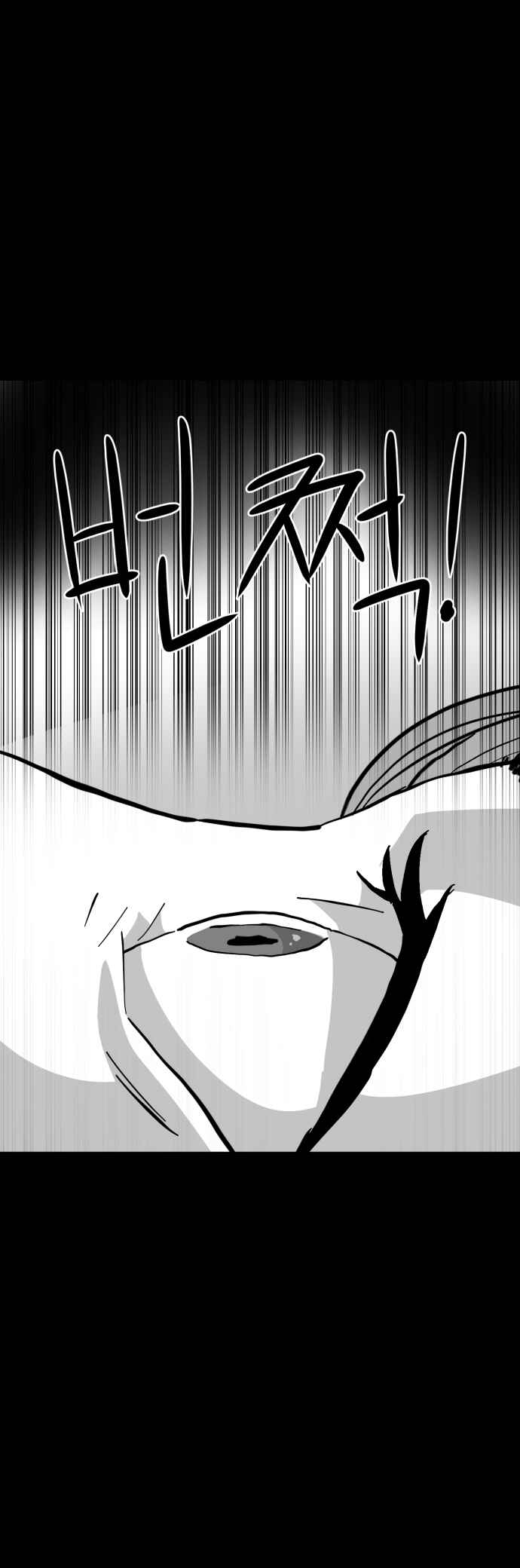 Prey Chapter 25 - Page 5