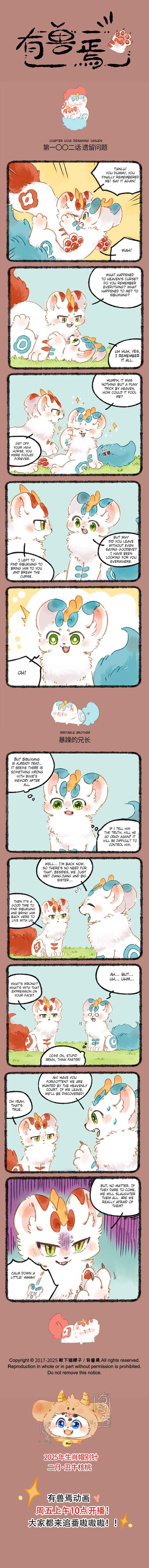 Yǒu Shòu Yān Chapter 1002 - Page 1