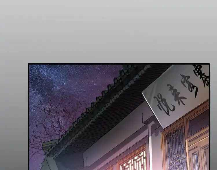 The Servant Is the Demon King?! Chapter 12 - Page 106