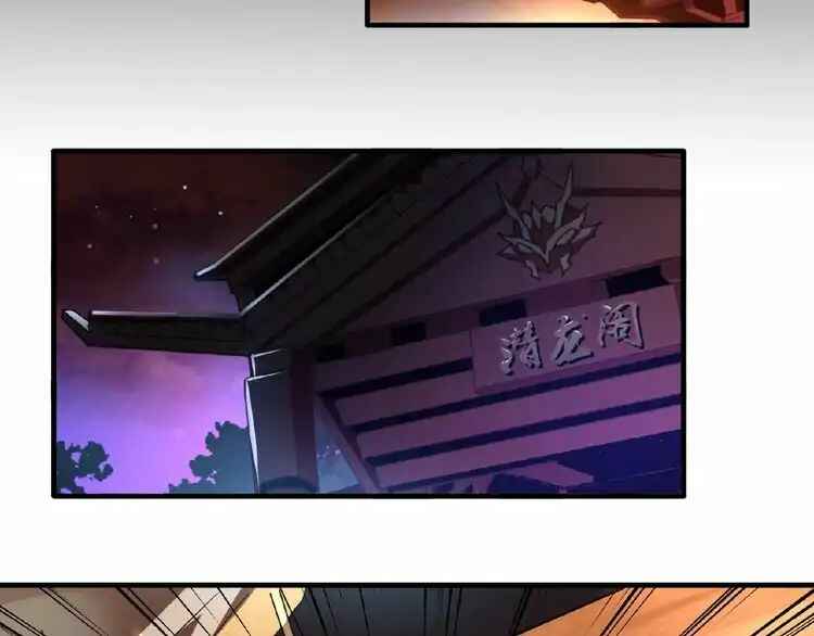 The Servant Is the Demon King?! Chapter 12 - Page 60