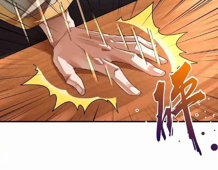 The Servant Is the Demon King?! Chapter 12 - Page 61