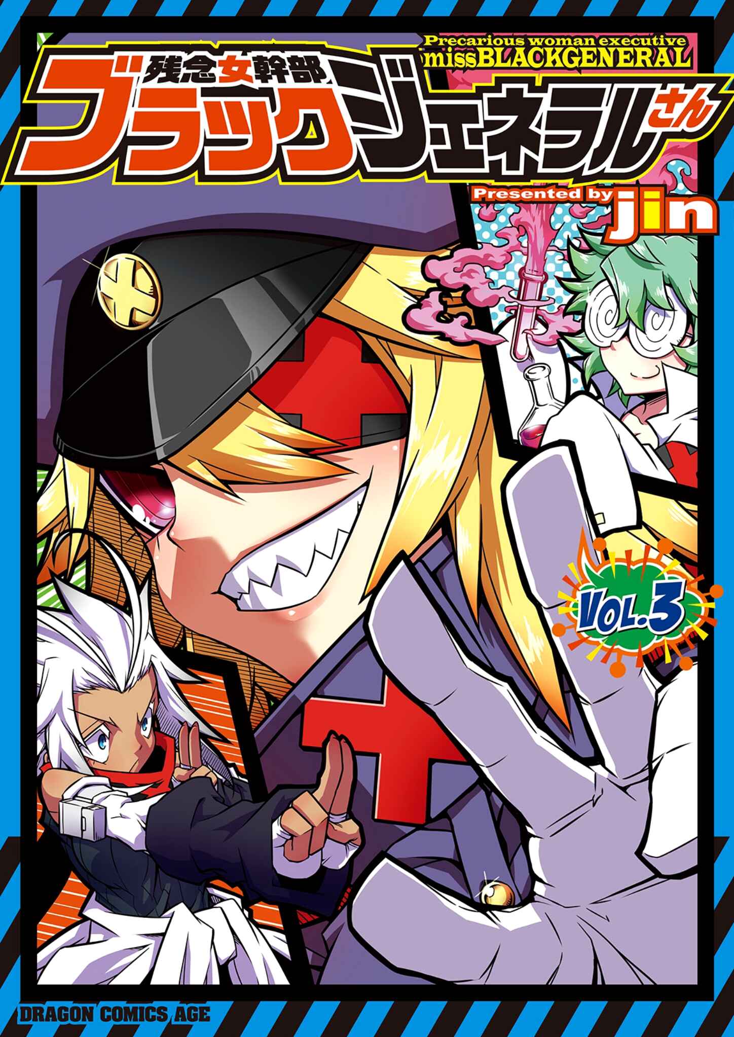 Zannen Onna Kanbu Black General-san Chapter 34 - Page 1