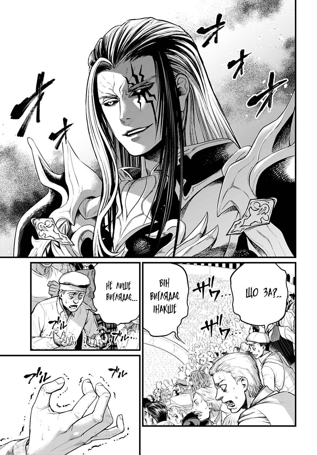 Shuumatsu no Valkyrie Chapter 109 - Page 12