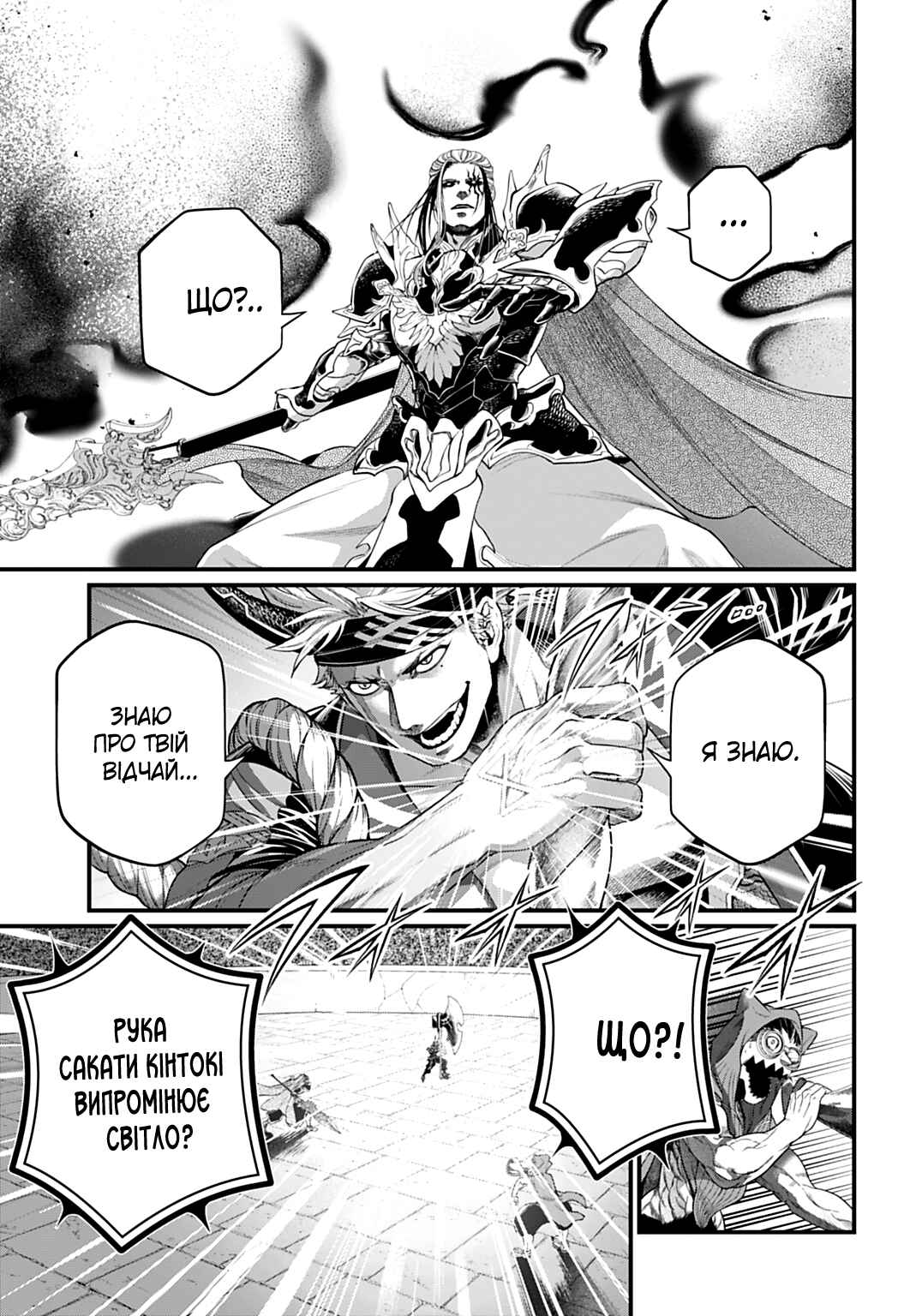 Shuumatsu no Valkyrie Chapter 109 - Page 18
