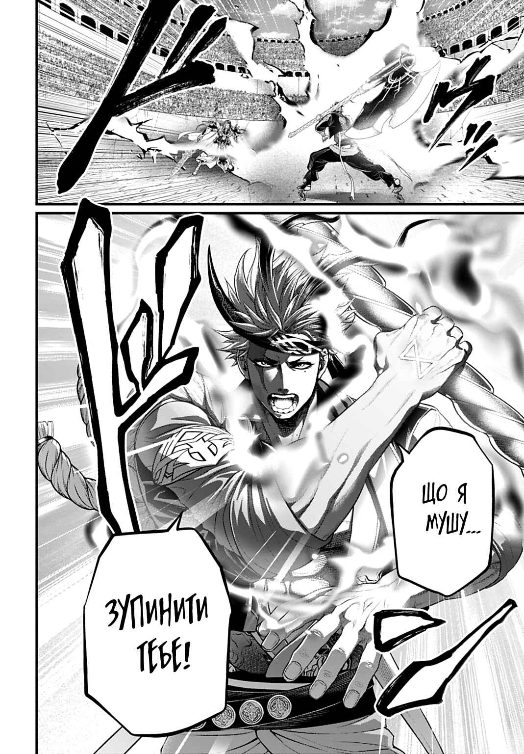 Shuumatsu no Valkyrie Chapter 109 - Page 21
