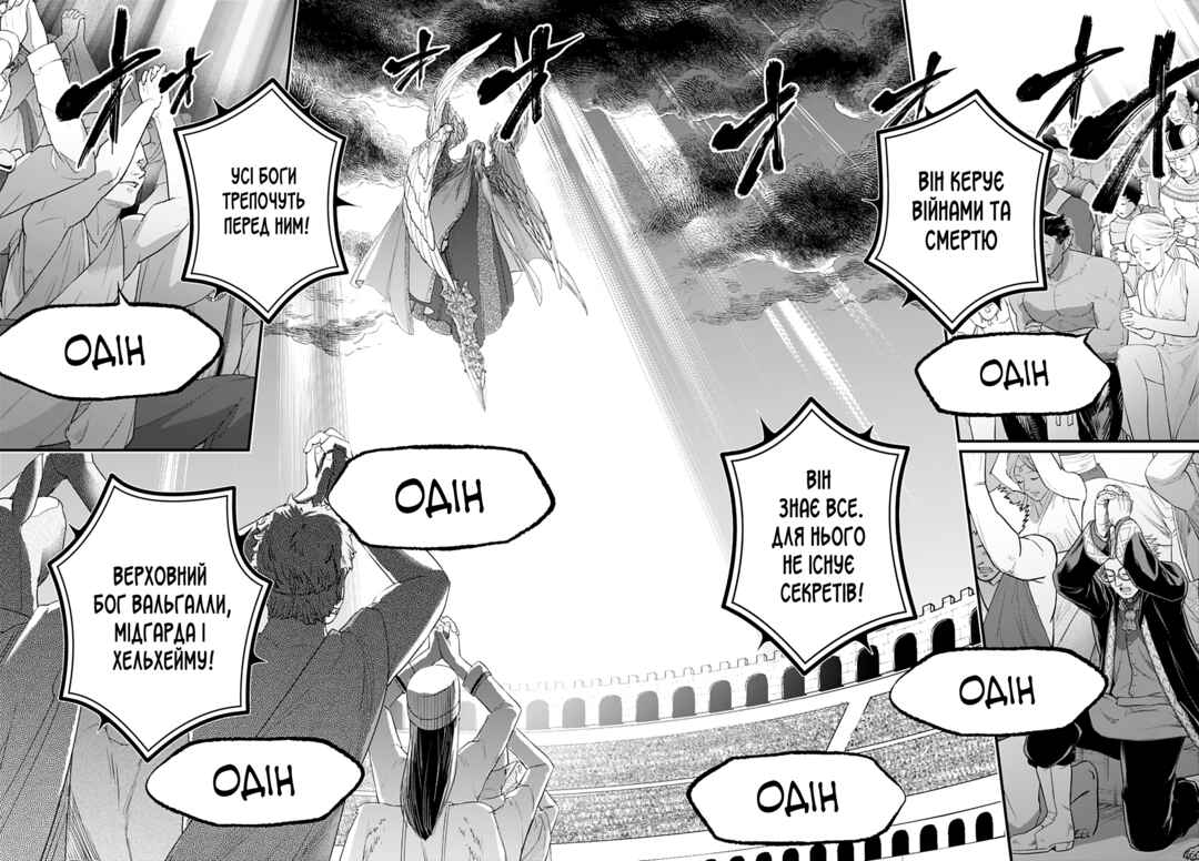 Shuumatsu no Valkyrie Chapter 109 - Page 4