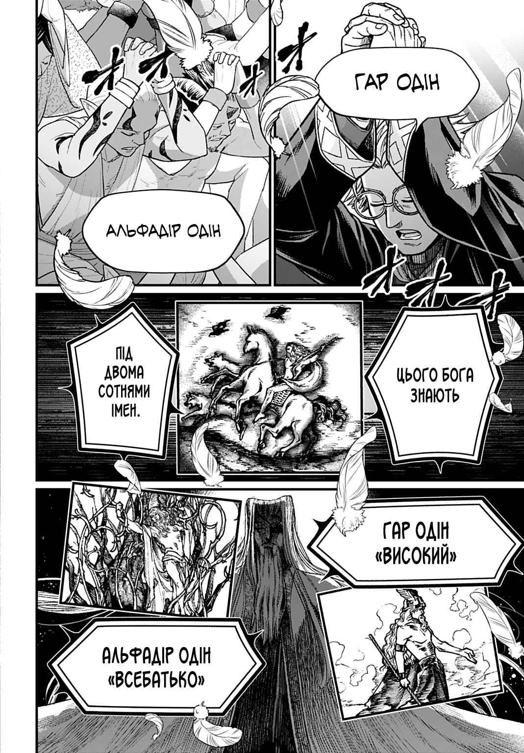 Shuumatsu no Valkyrie Chapter 109 - Page 5