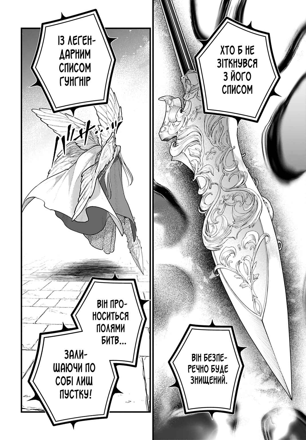 Shuumatsu no Valkyrie Chapter 109 - Page 7