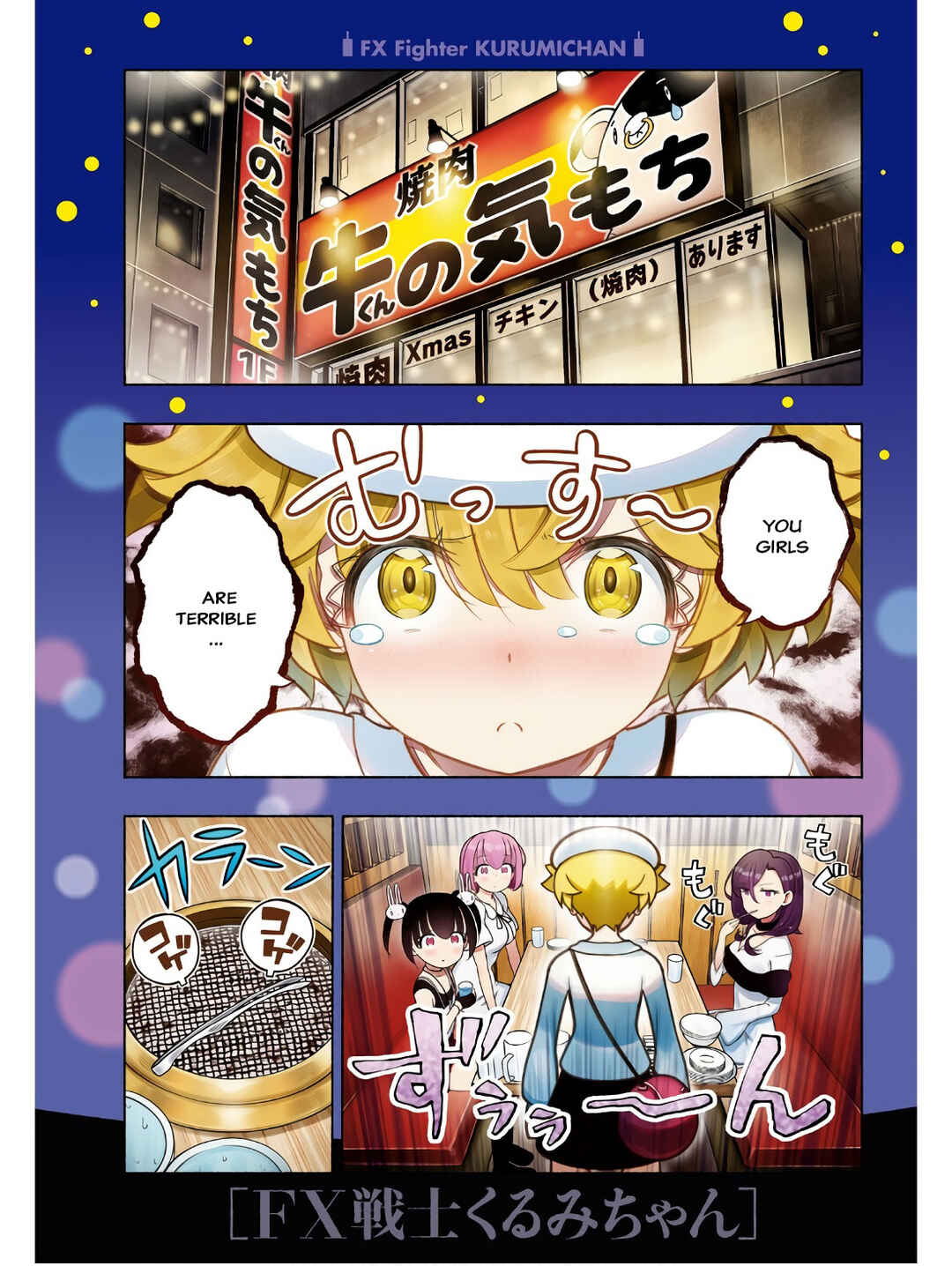FX Senshi Kurumi-chan Chapter 31 - Page 1