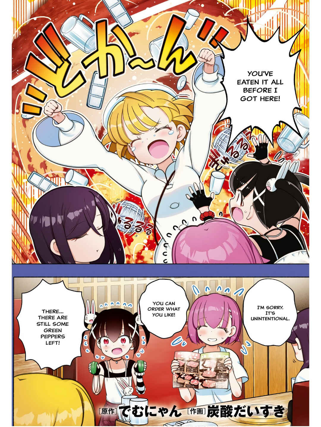 FX Senshi Kurumi-chan Chapter 31 - Page 2