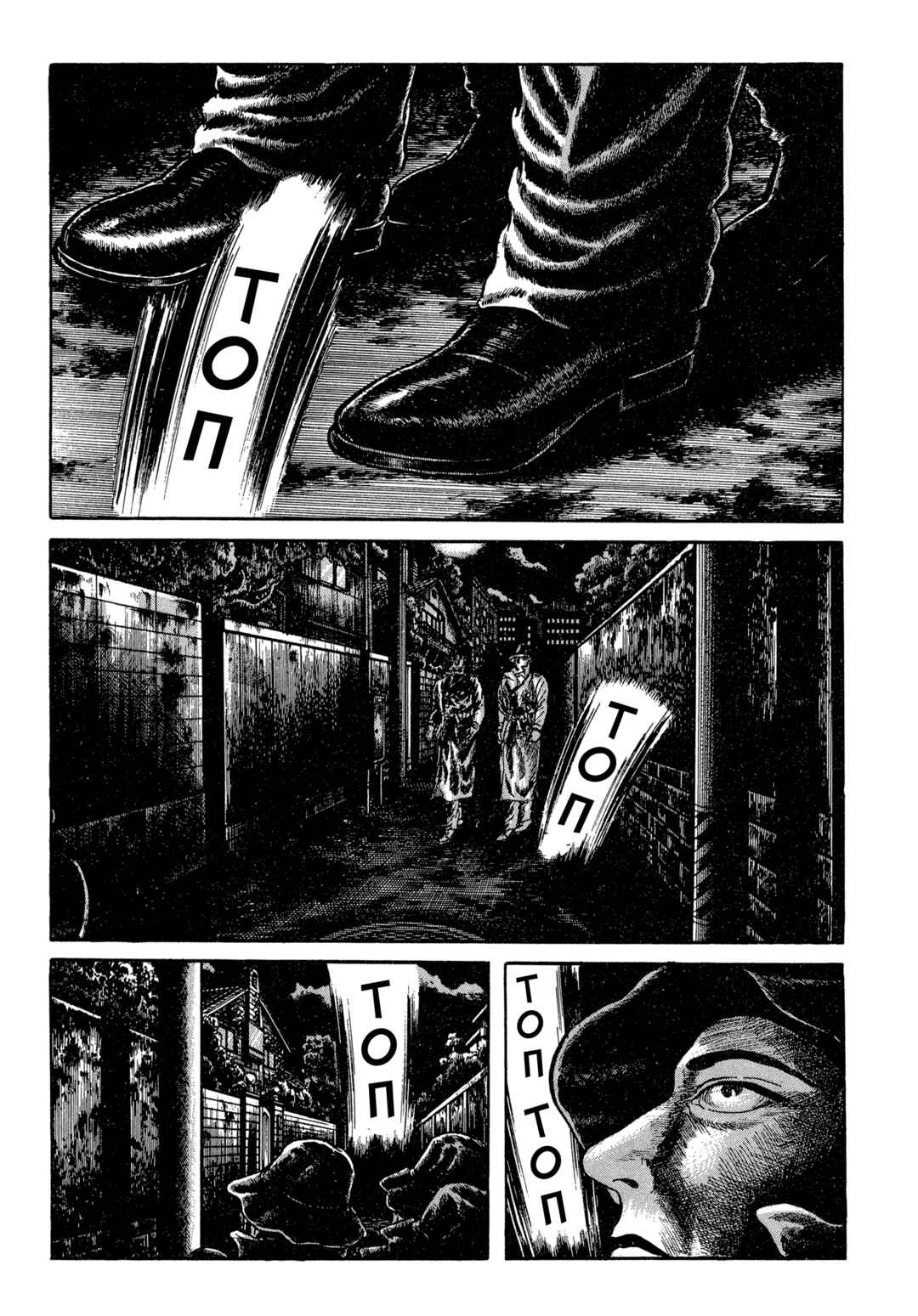 My Name Is Shingo Chapter 102 - Page 12