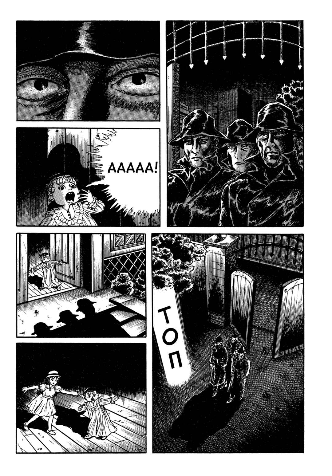 My Name Is Shingo Chapter 102 - Page 14