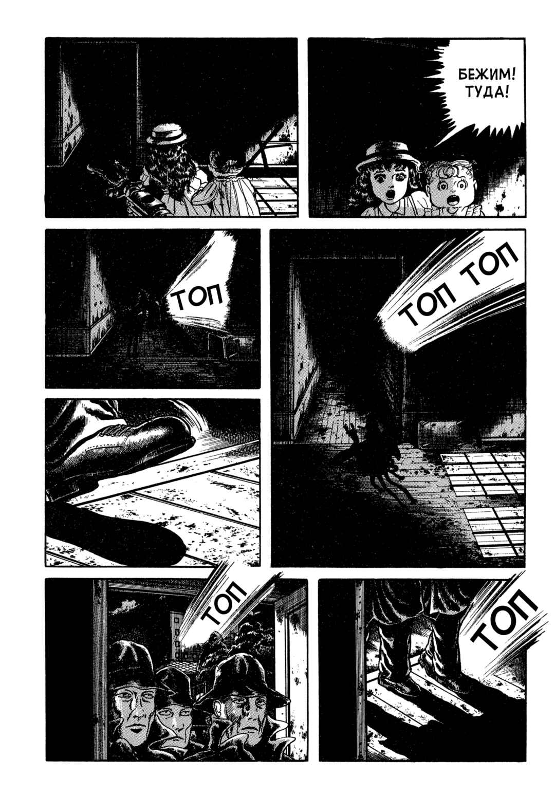 My Name Is Shingo Chapter 102 - Page 15