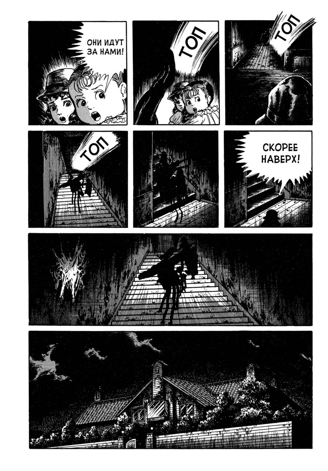 My Name Is Shingo Chapter 102 - Page 17