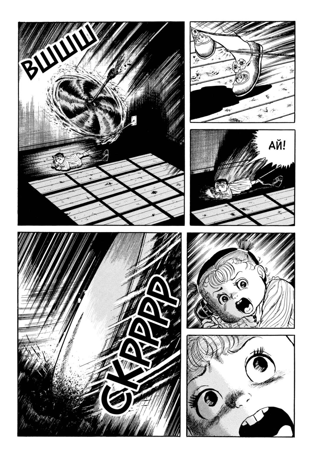 My Name Is Shingo Chapter 102 - Page 4