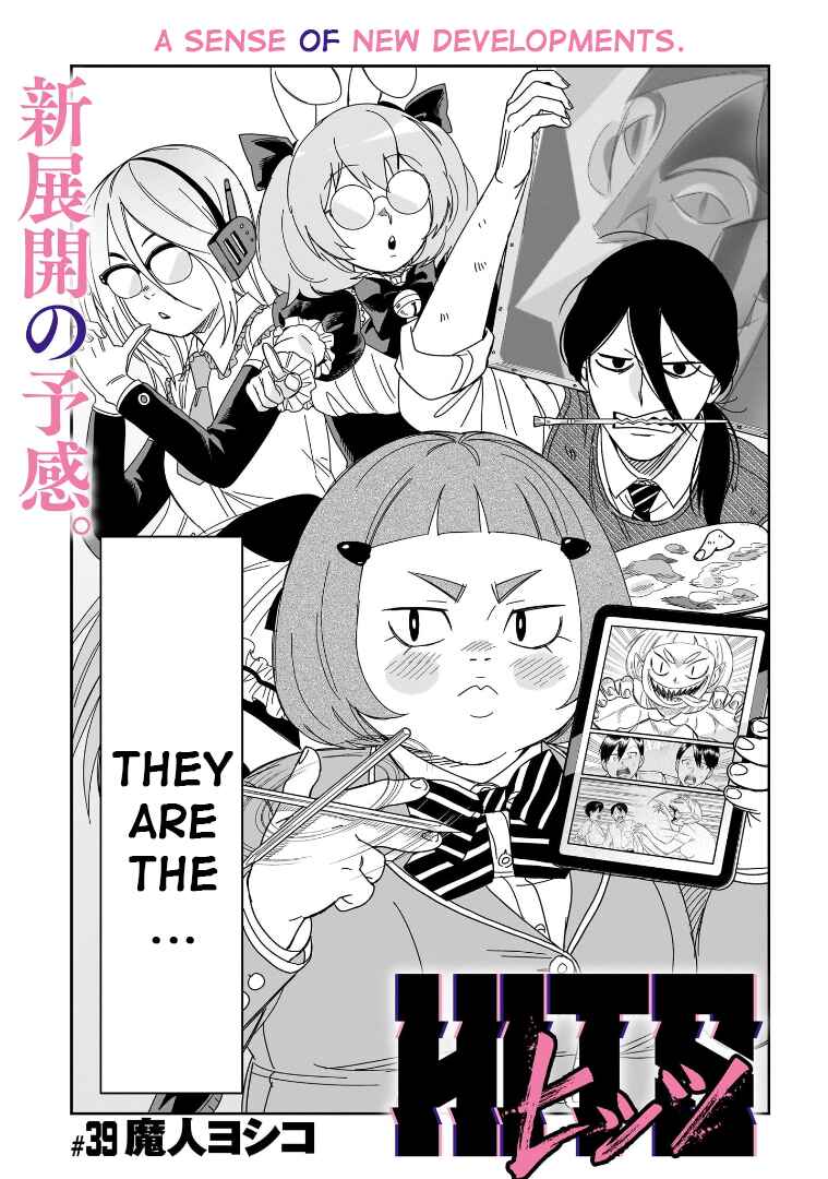 HITS Chapter 39 - Page 1