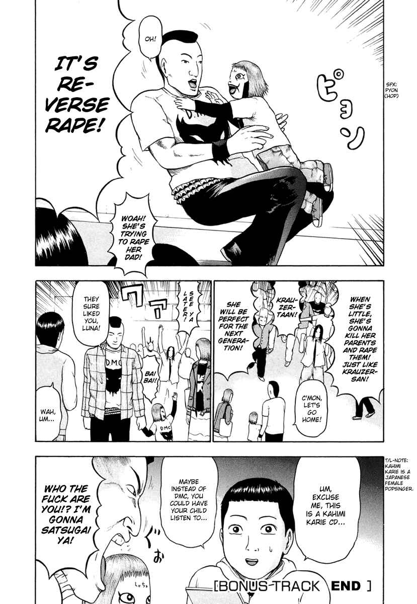 Detroit Metal City Chapter 24.5 - Page 4