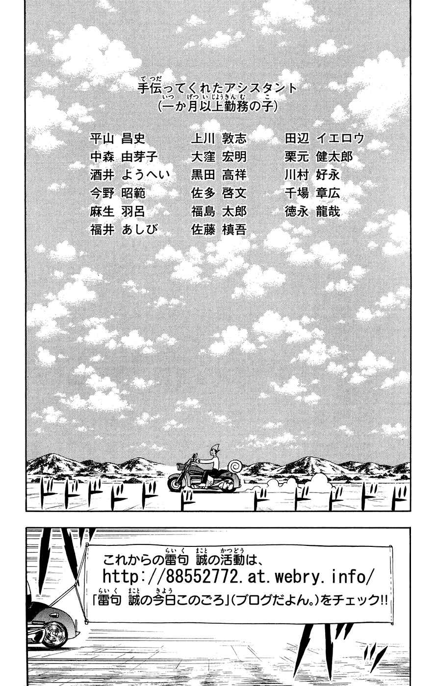 Zatch Bell!! Chapter 323.5 - Page 5