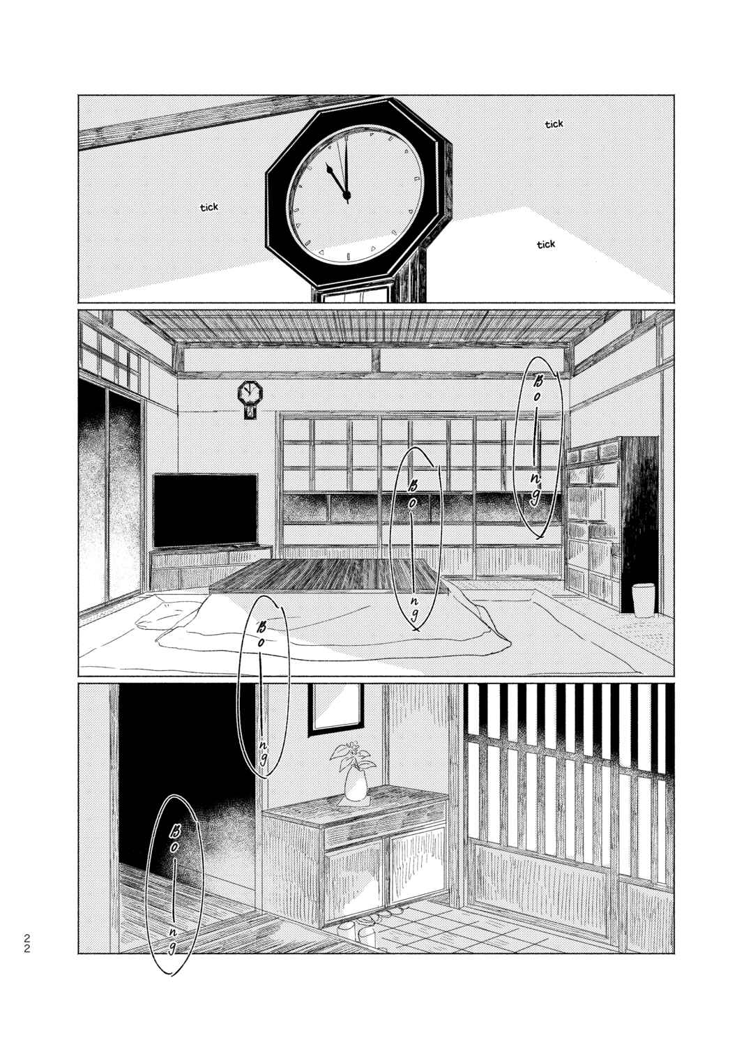 Touken Ranbu - Ichimonji Ikka ~Shunkashuutou~ (Doujinshi) Chapter ? - Page 21