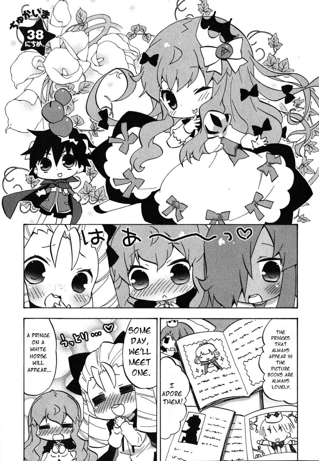 Zero no Chukaima - Yo–chien Nano! Chapter 38 - Page 2