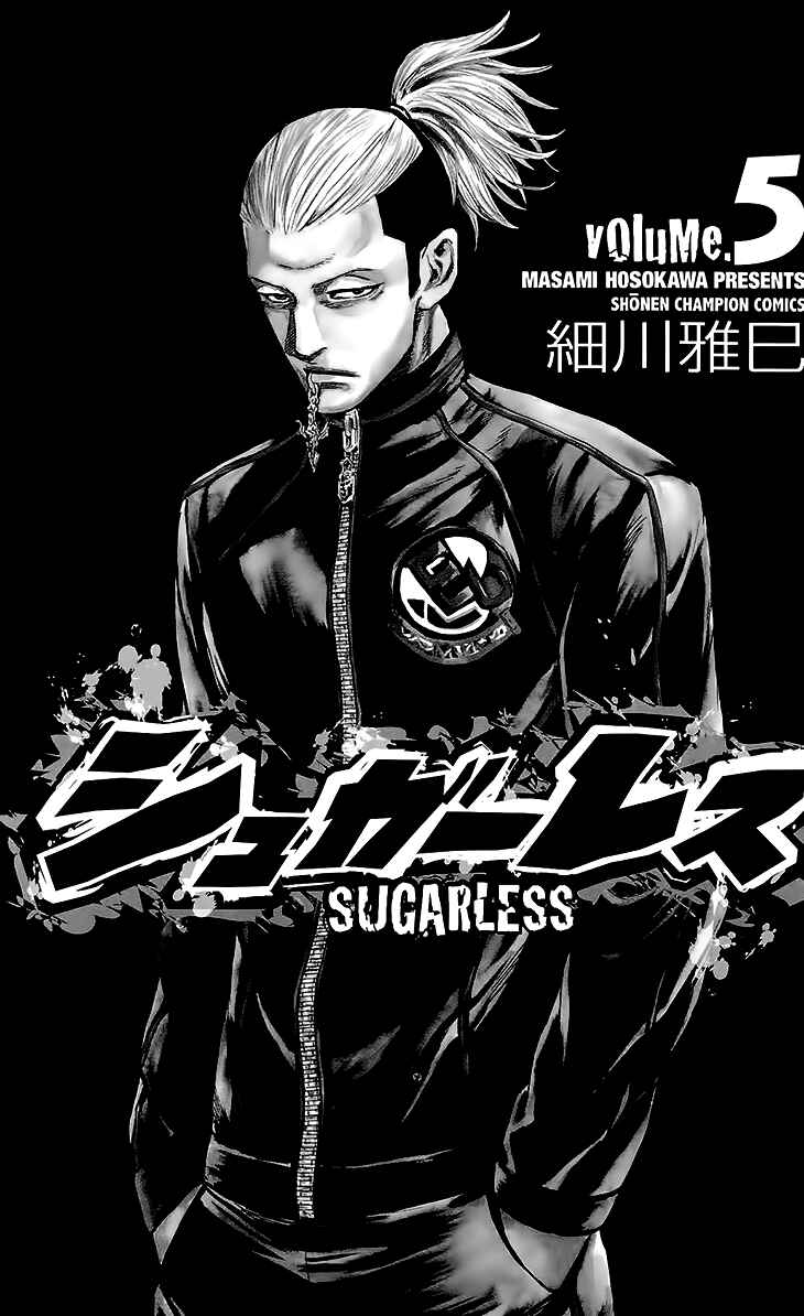 Sugarless Chapter 34 - Page 3