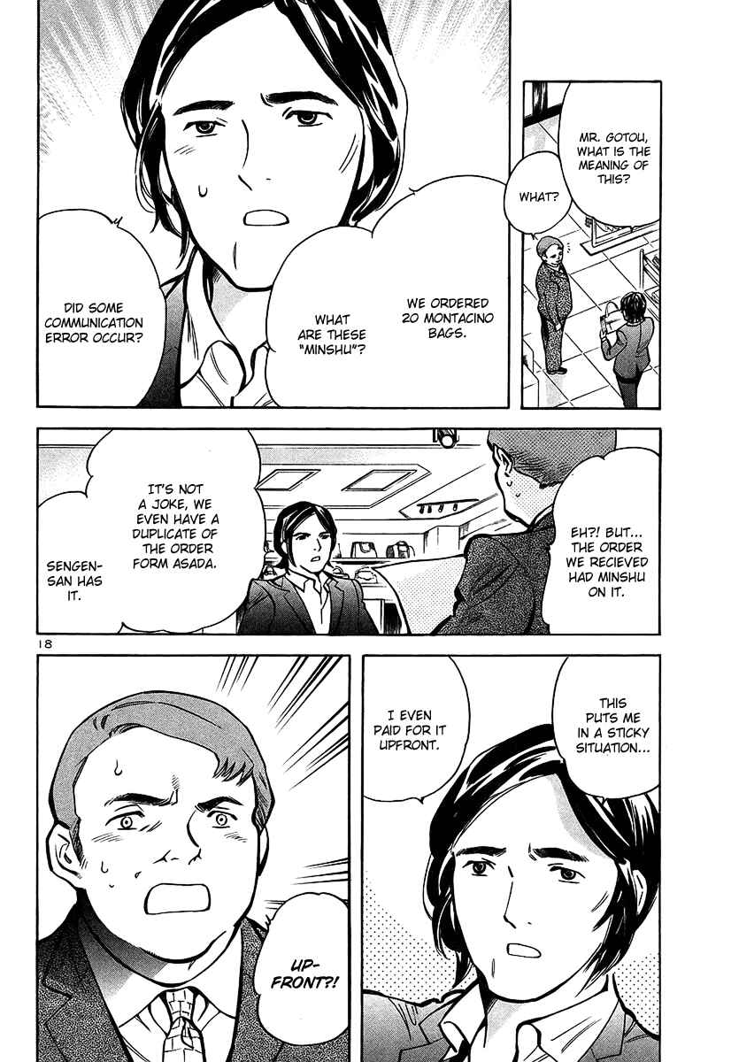 Kurosagi: The Black Swindler Chapter 100 - Page 18