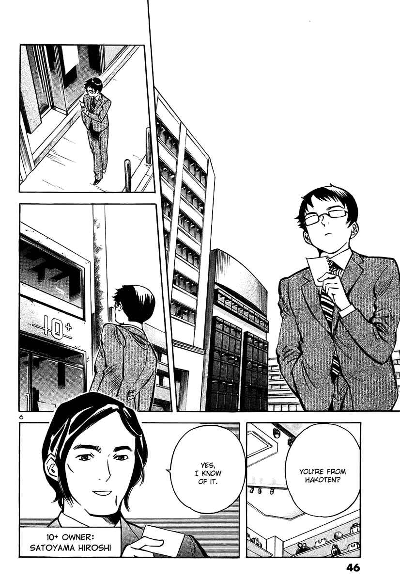 Kurosagi: The Black Swindler Chapter 100 - Page 6