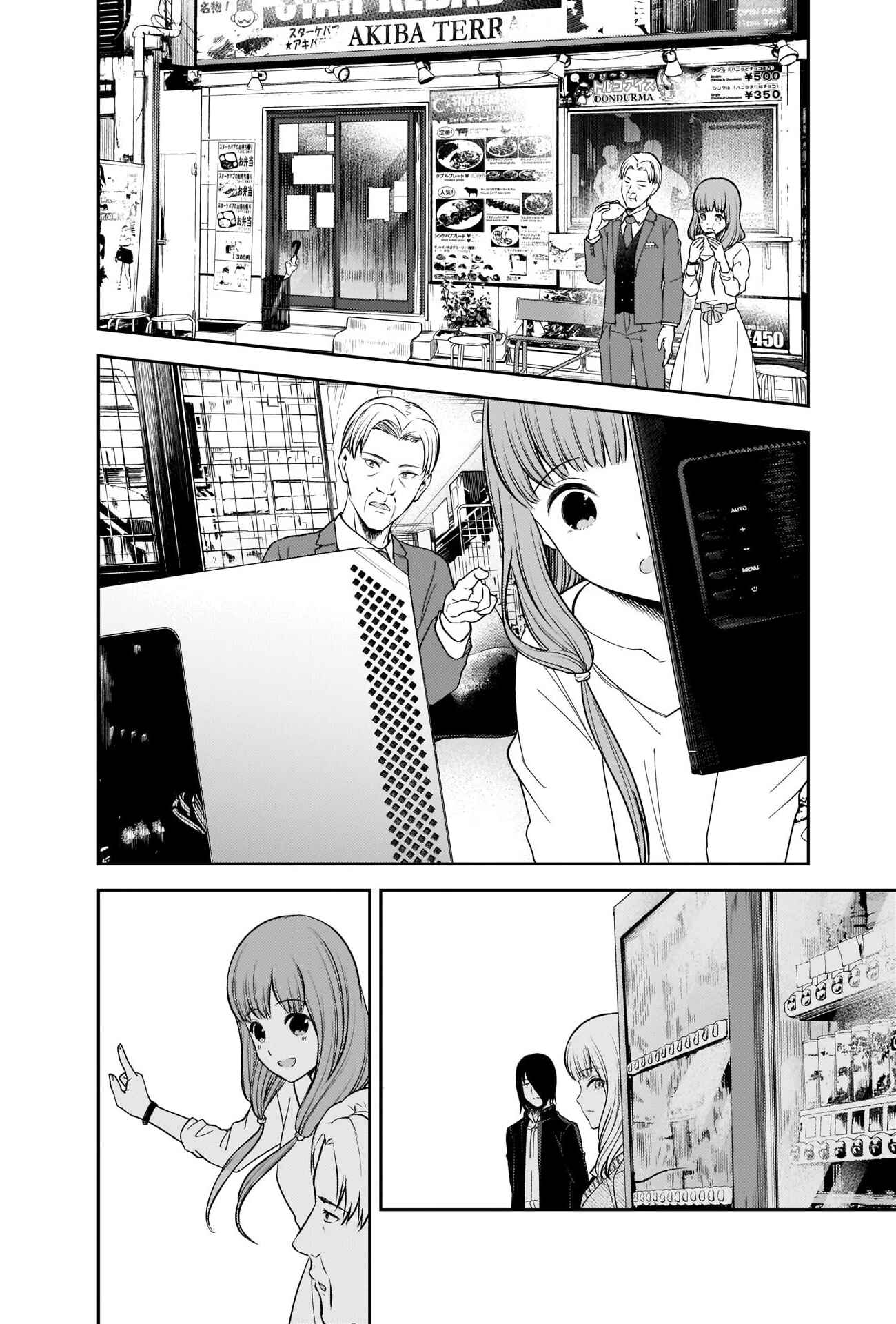 Kaguya-sama: Love Is War Chapter 230 - Page 12