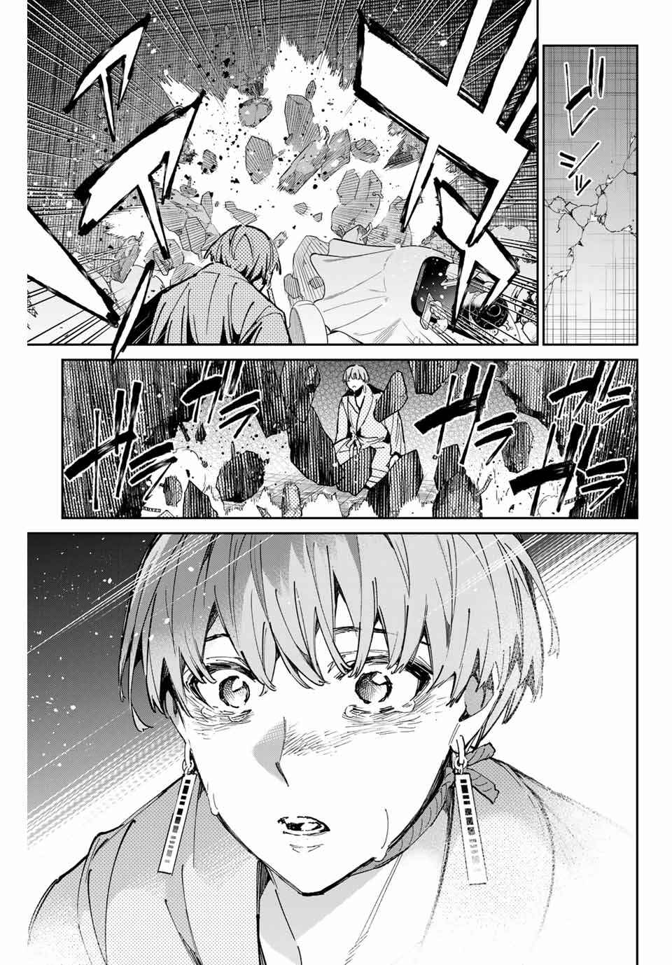 Dead Account Chapter 80 - Page 8