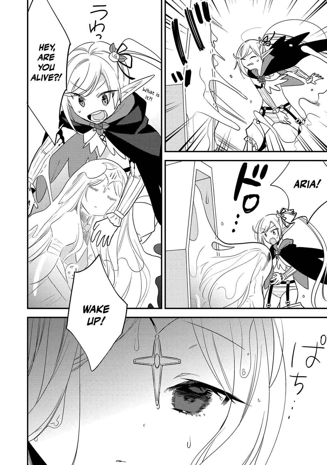 Isekai de Kojiin o Hiraita kedo, Nazeka Dare Hitori Sudatou to shinai Ken Chapter 69 - Page 5