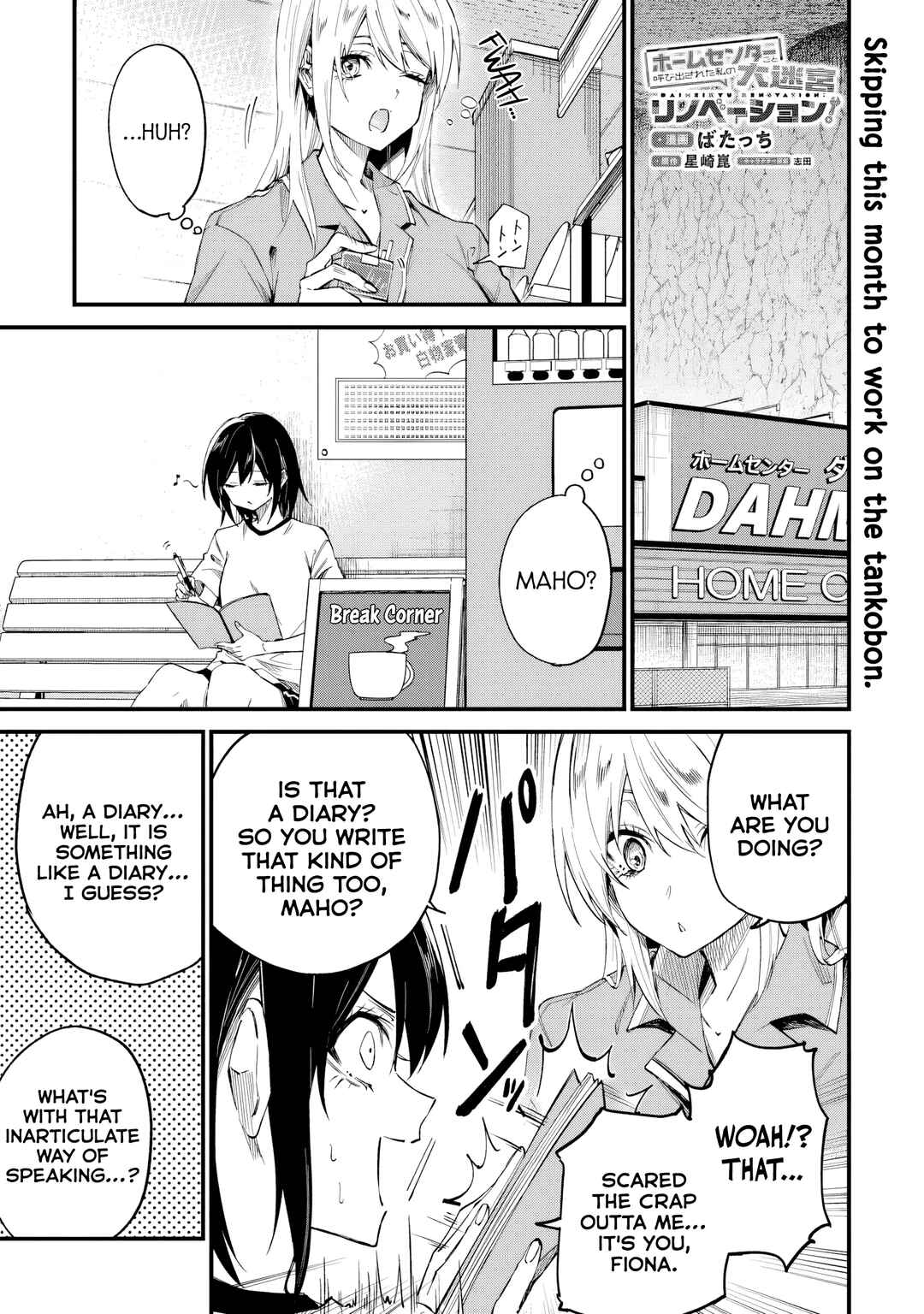 Home Center-goto Yobidasareta Watashi no Daimeikyuu Renovation! Chapter 4.5 - Page 1