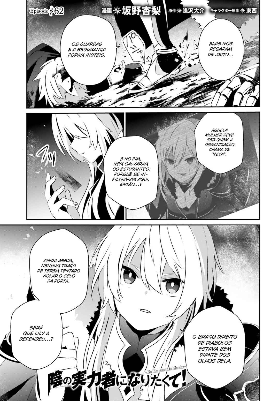 Kage no Jitsuryokusha ni Naritakute! Chapter 62 - Page 2