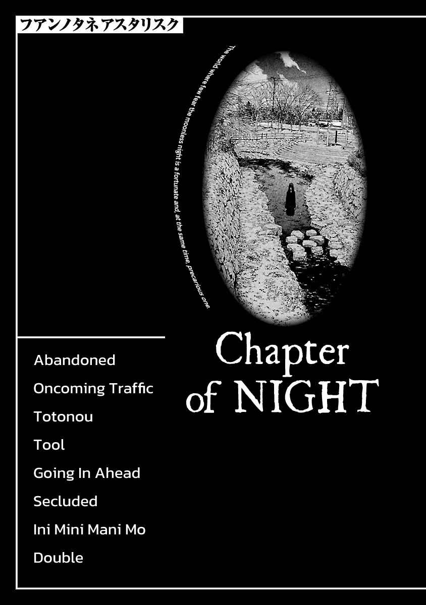 Fuan no Tane* Chapter 112 - Page 1
