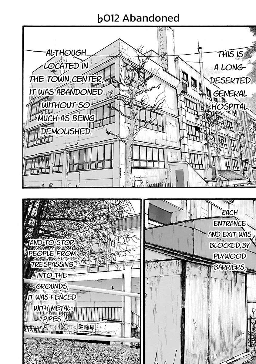 Fuan no Tane* Chapter 112 - Page 2
